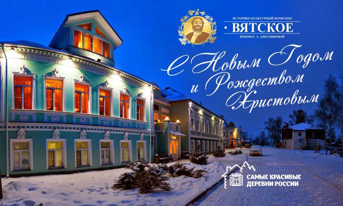 Поздравление с Новым 2017 Годом