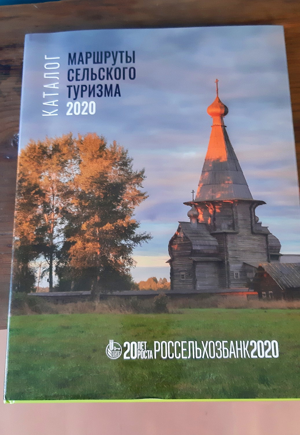 19 сентября из Вятского оправилась экспедиция «Русский Север 2.0»
